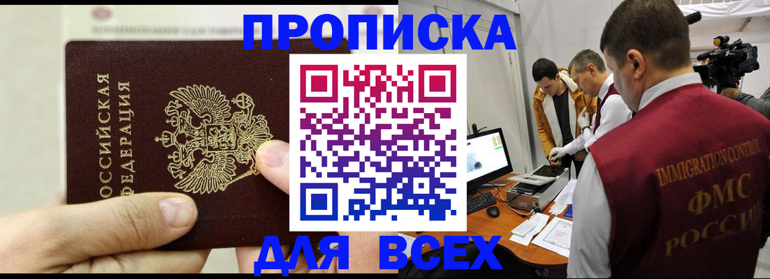 временная регистрация адрес в Михайловке