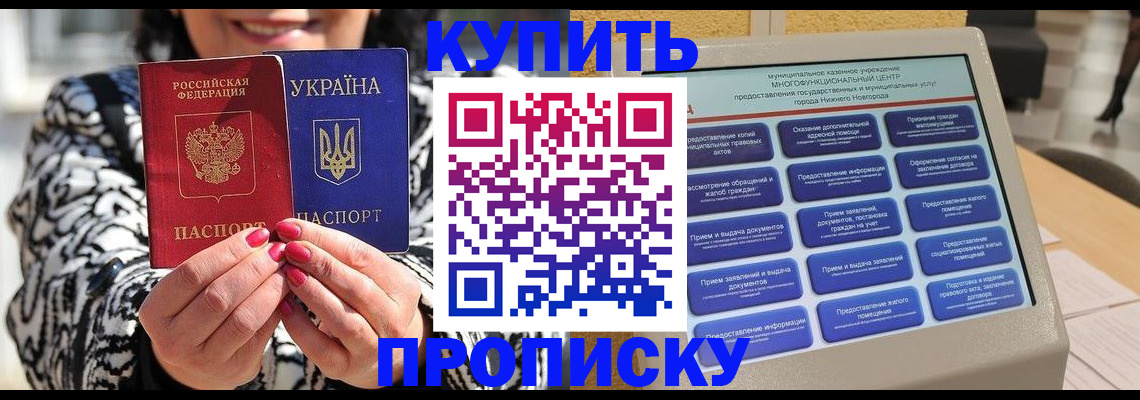 временная регистрация надежно в Михайловке