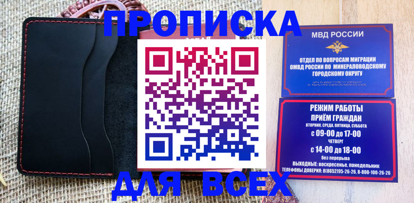 временная регистрация надежно в Михайловке