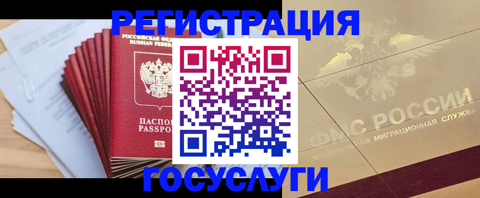 временная регистрация гарантия в Михайловке