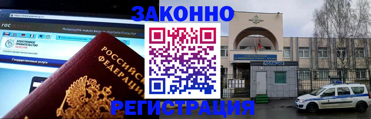 временная регистрация поиск в Михайловке